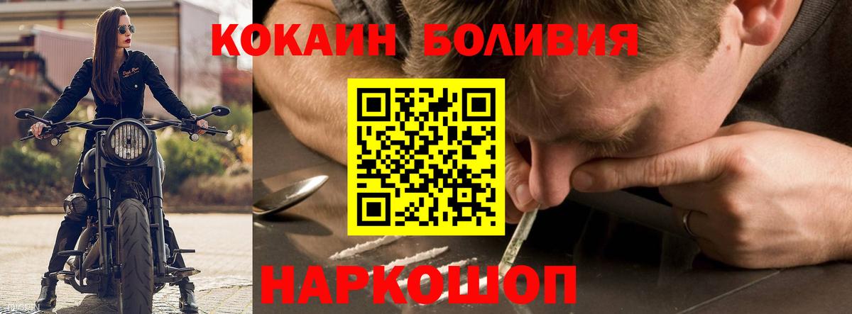Кокаин Эквадор  КОКАИН Перу  Киров  Вход с VPN 