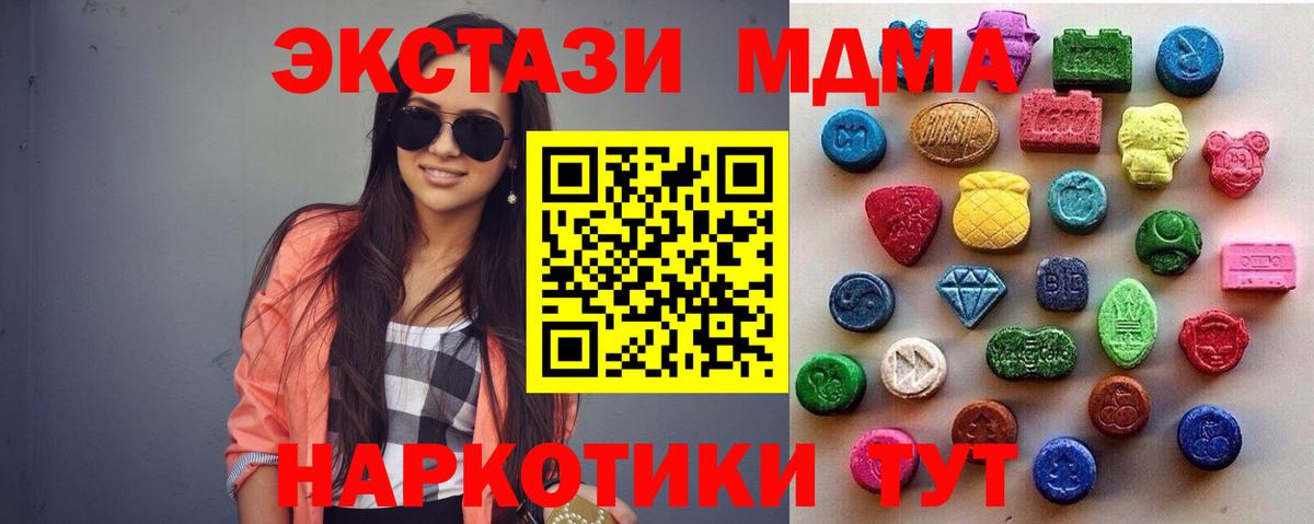 ЭКСТАЗИ DUBAI  ЭКСТАЗИ Дубай  Ecstasy  Киров  Вход с VPN 