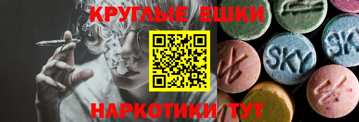 Экстази 280мг Киров