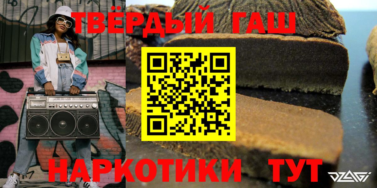 ГАШИШ VHQ  Вход с VPN  Киров 