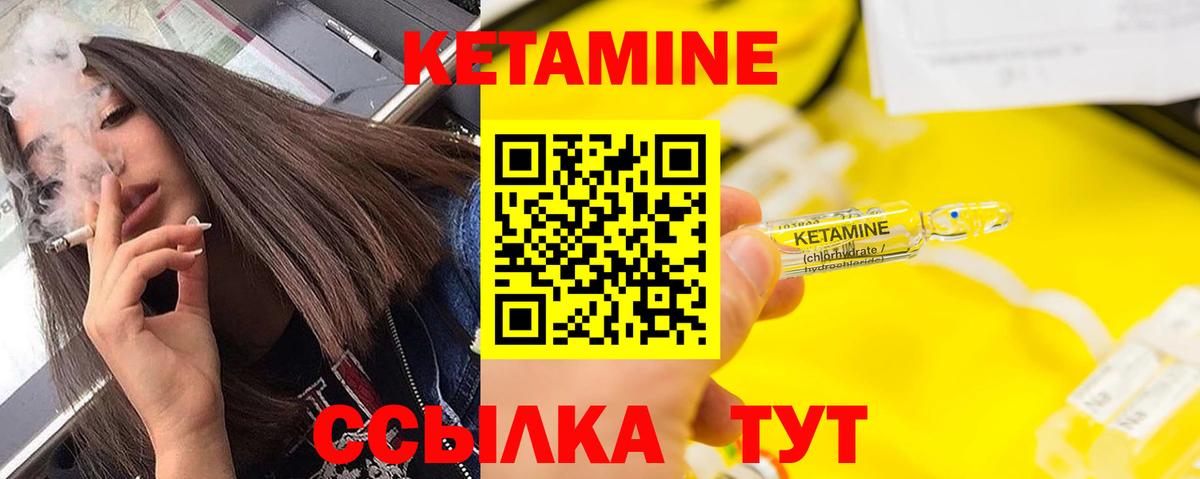 МЕГА сайт  Кетамин ketamine  Вход с VPN  Киров 