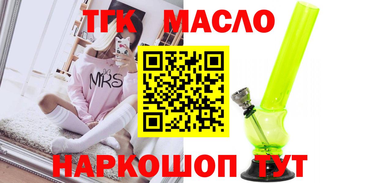 ТГК концентрат Киров