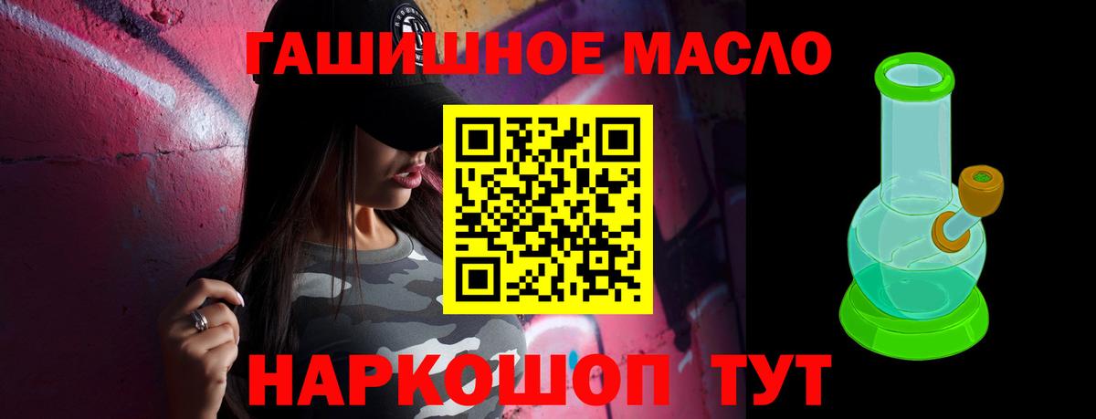 ТГК вейп  Вход с VPN  Киров  Дистиллят ТГК гашишное масло 